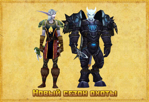 World of Warcraft глазами новичка. Новые открытия